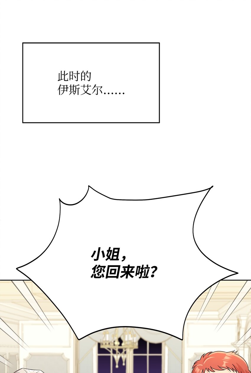 42 成为太子心上人(1/2)-第42话