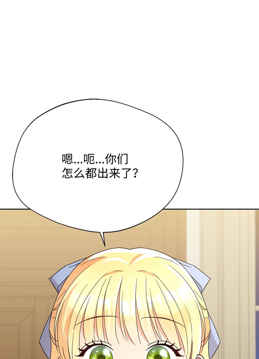 42 成为太子心上人(1/2)-第42话