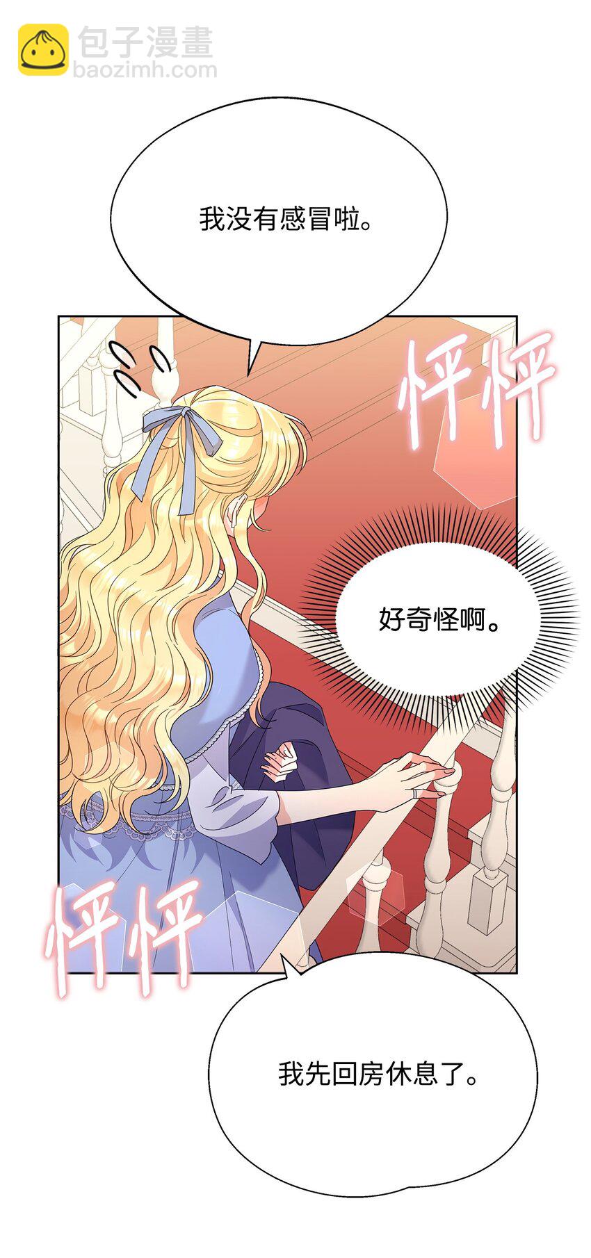 42 成为太子心上人(1/2)-第42话