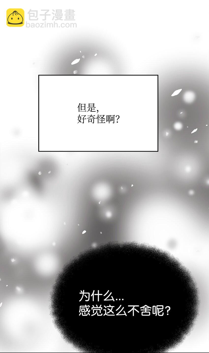 42 成为太子心上人(1/2)-第42话