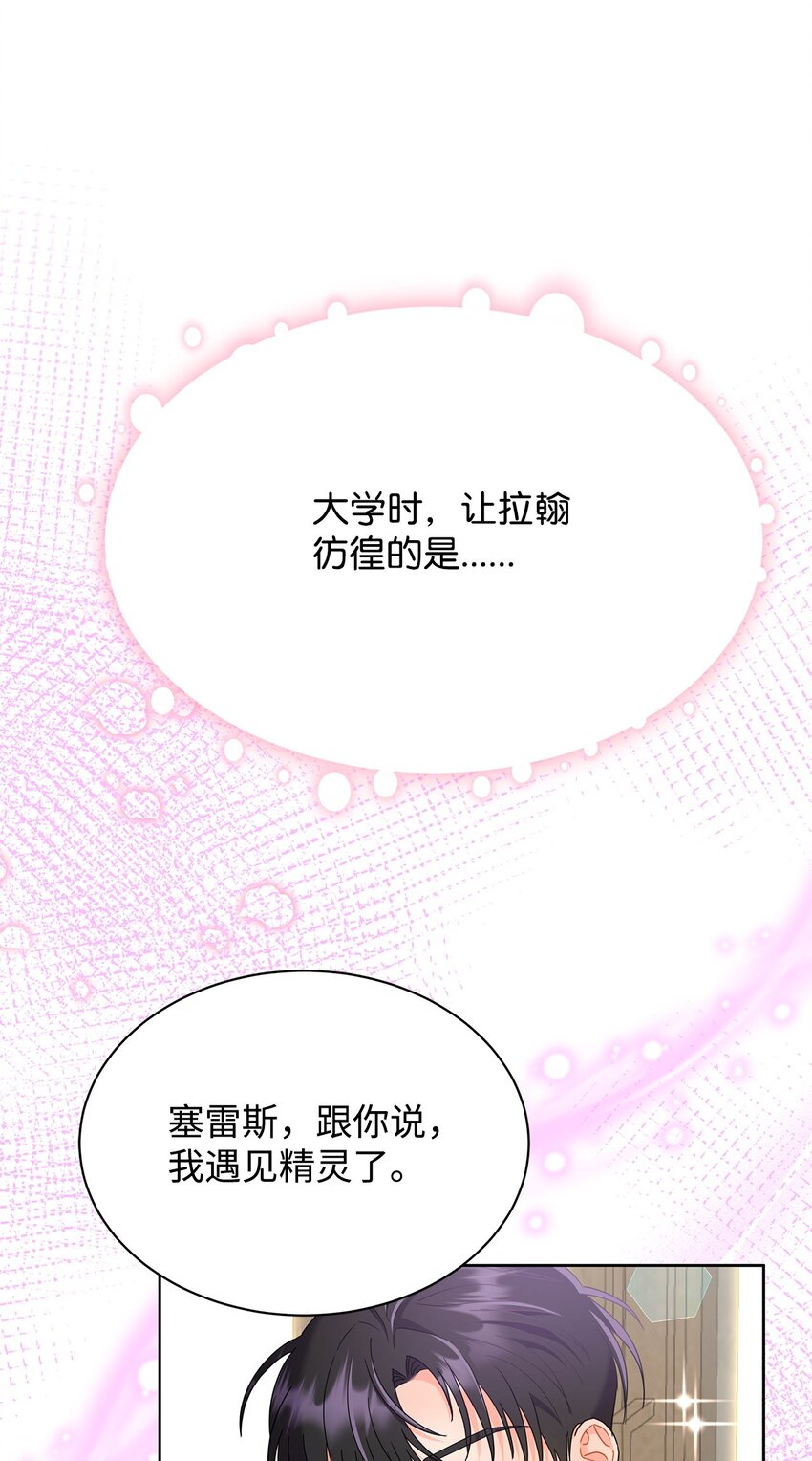 42 成为太子心上人(1/2)-第42话