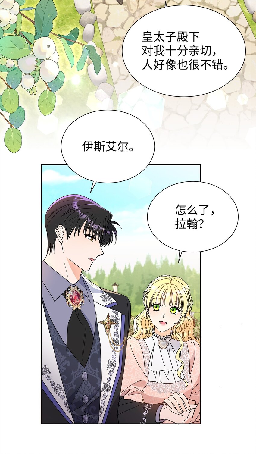 44 可怕的那天(1/2)-第44话