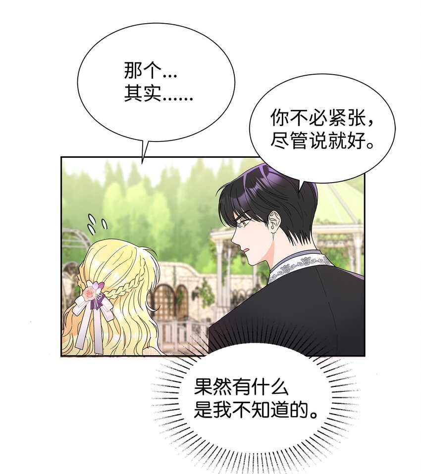 44 可怕的那天(1/2)-第44话