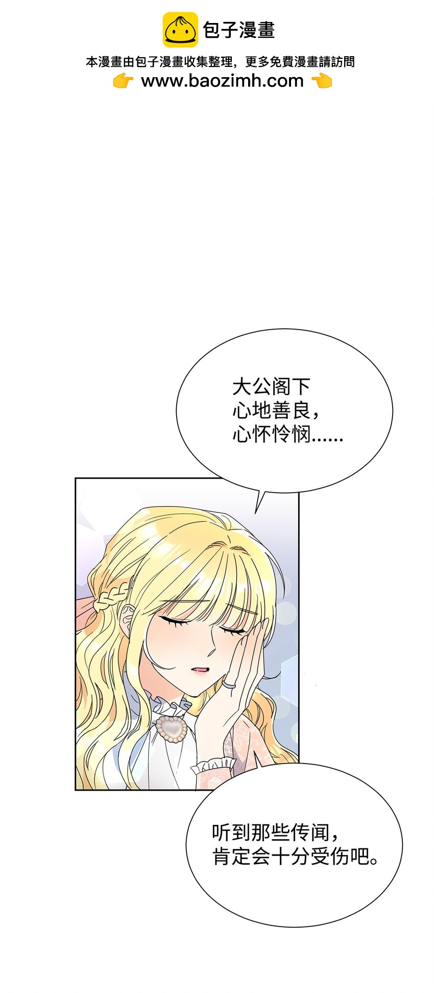 44 可怕的那天(1/2)-第44话