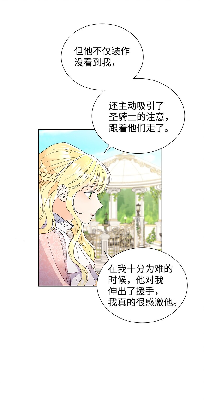 44 可怕的那天(1/2)-第44话