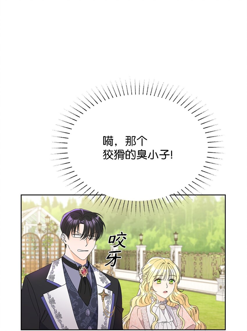 44 可怕的那天(1/2)-第44话