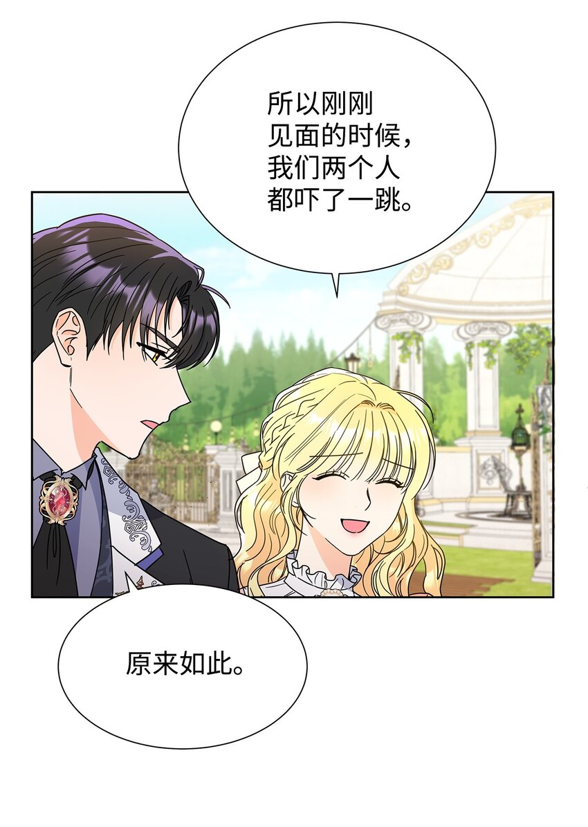 44 可怕的那天(1/2)-第44话