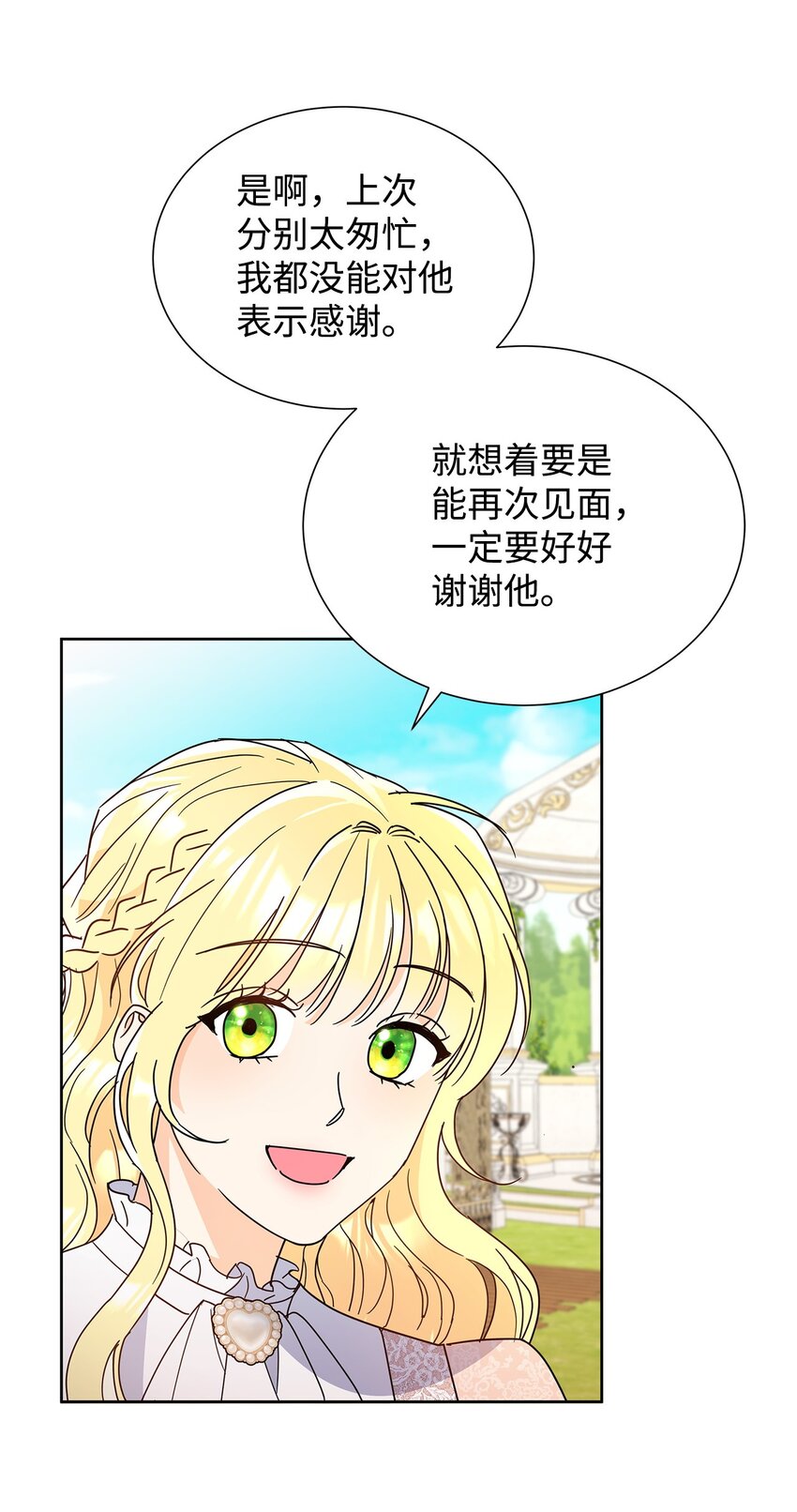 44 可怕的那天(1/2)-第44话