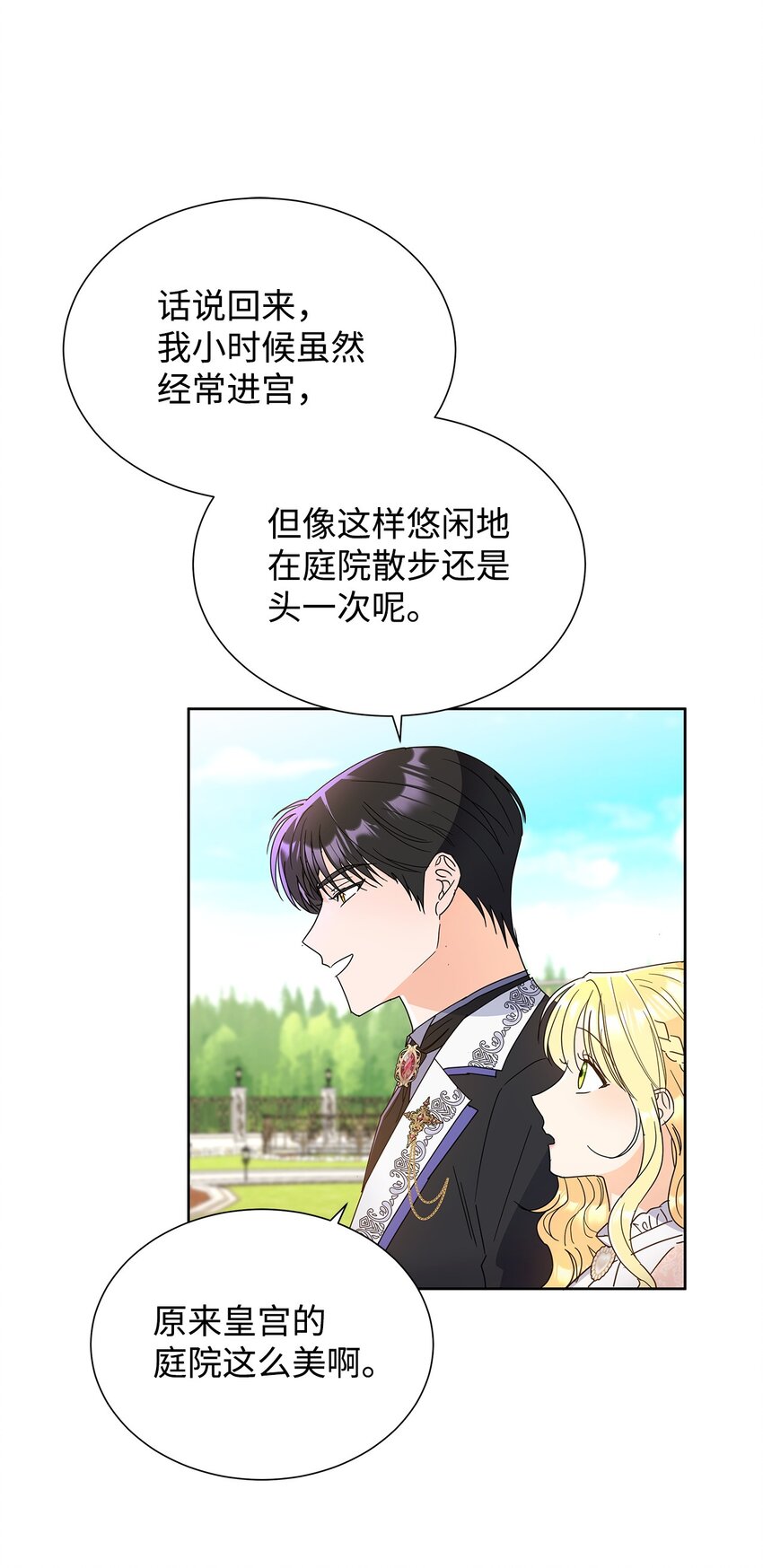 44 可怕的那天(1/2)-第44话