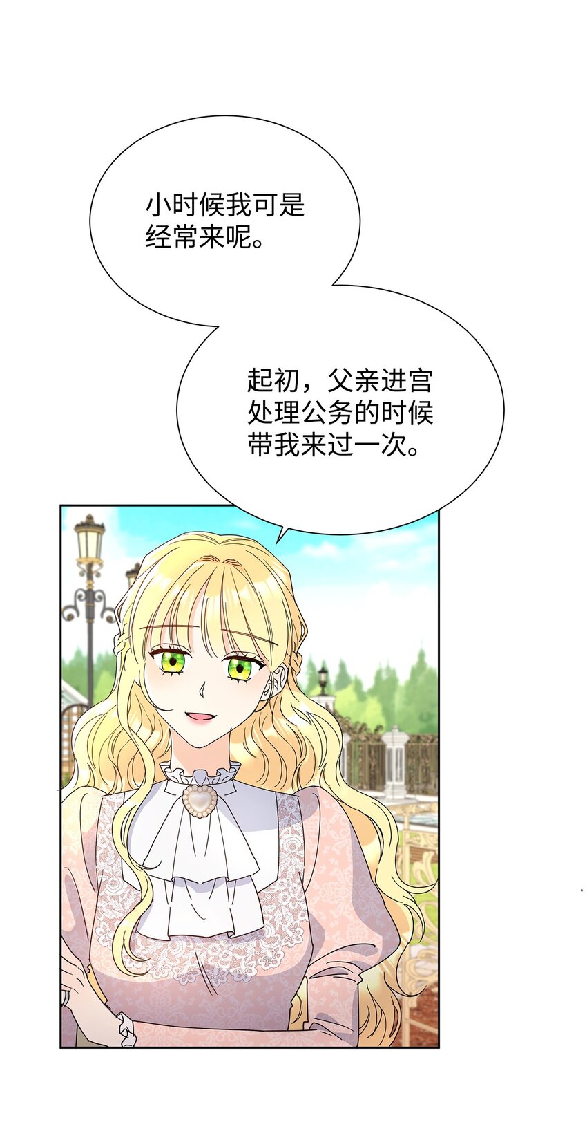 44 可怕的那天(1/2)-第44话