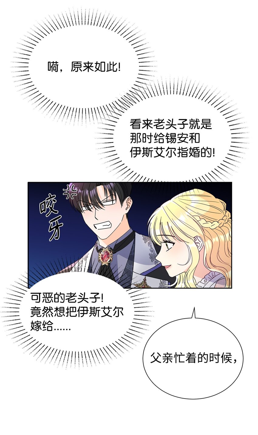 44 可怕的那天(1/2)-第44话