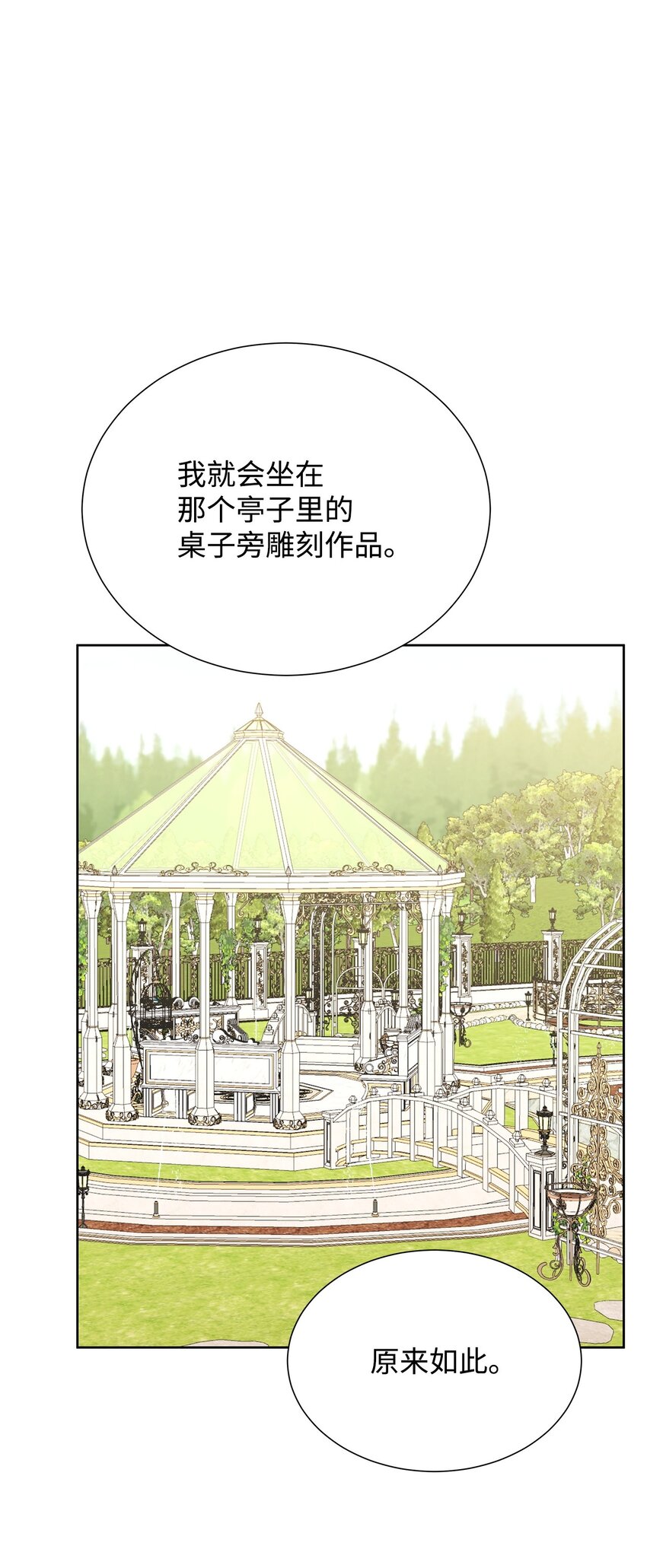 44 可怕的那天(1/2)-第44话