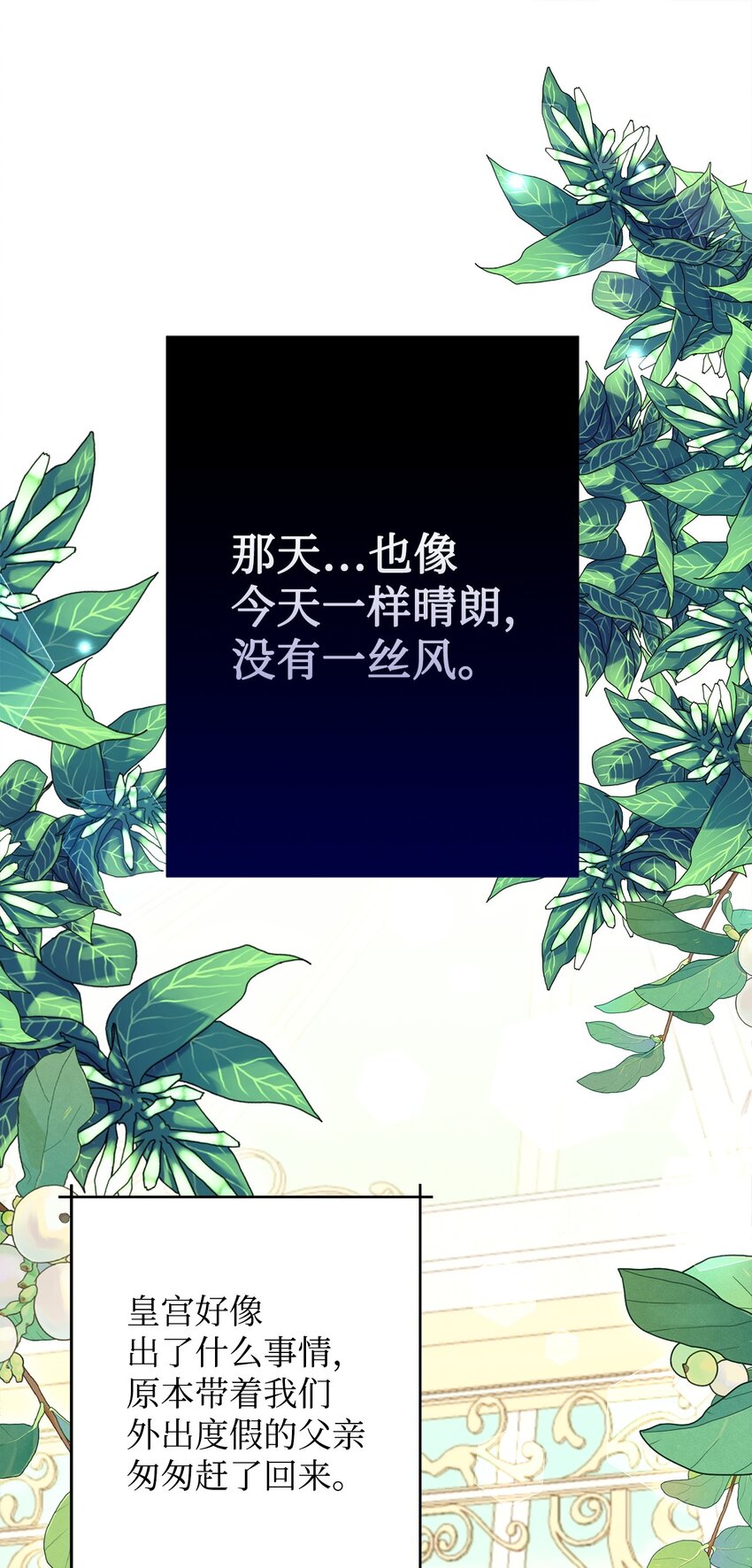 44 可怕的那天(1/2)-第44话