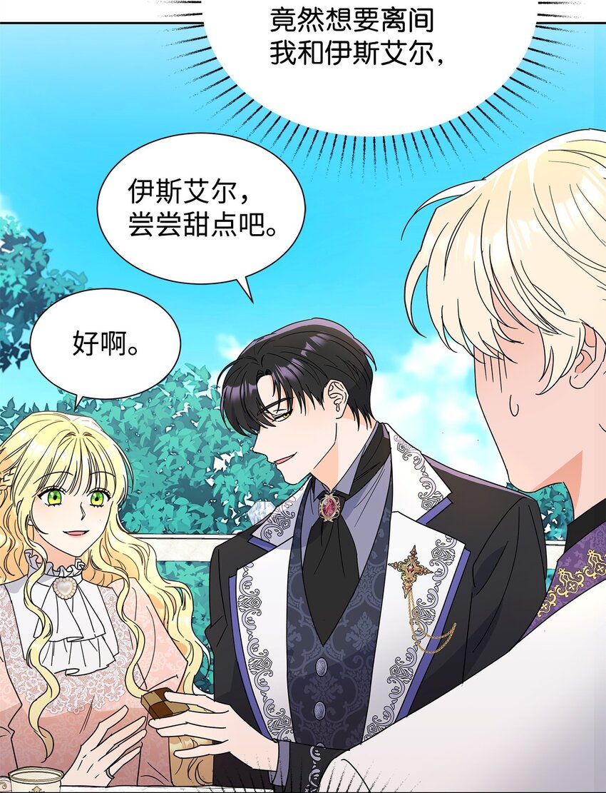 44 可怕的那天(1/2)-第44话