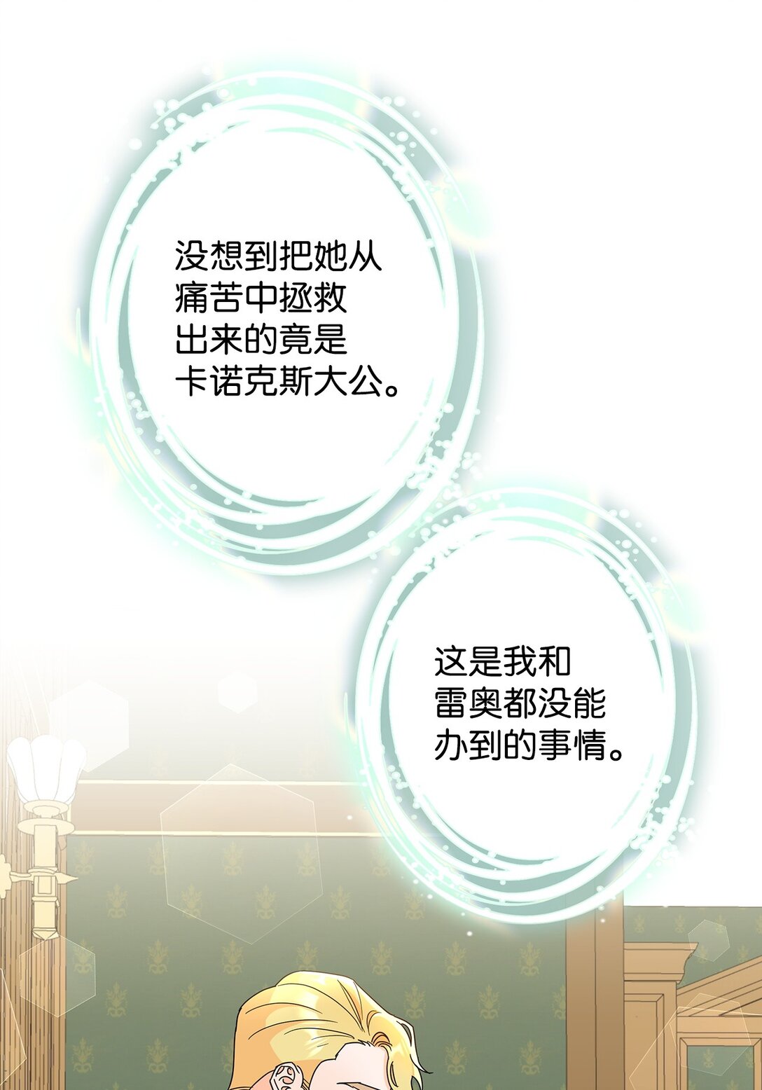 46 探查过去(1/2)-第46话