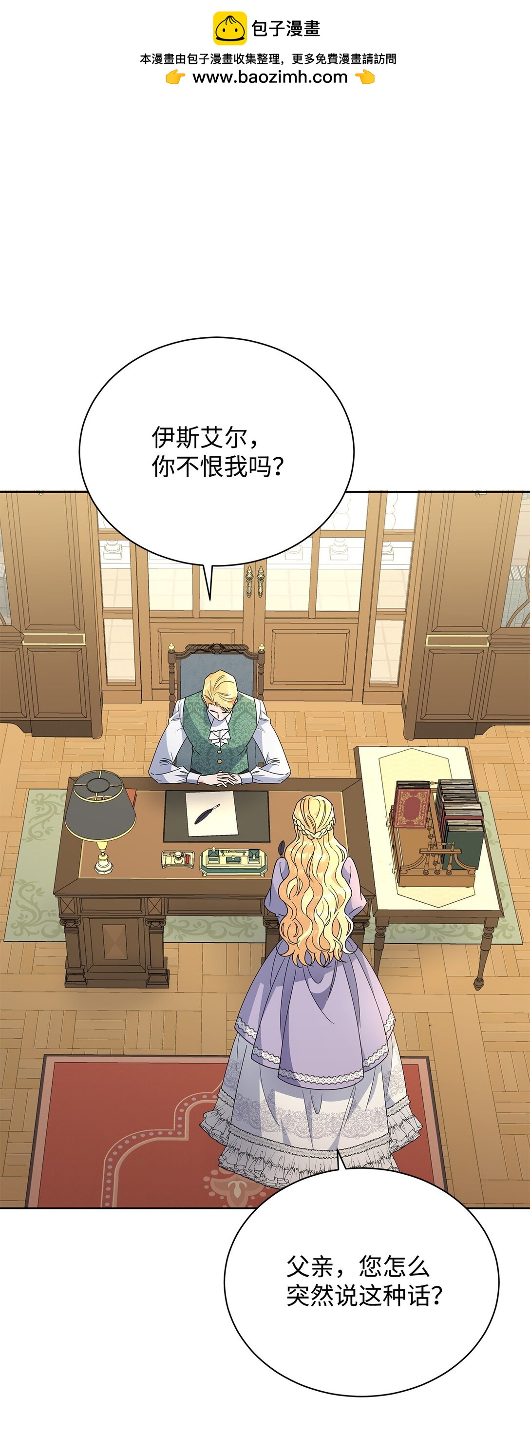 46 探查过去(1/2)-第46话