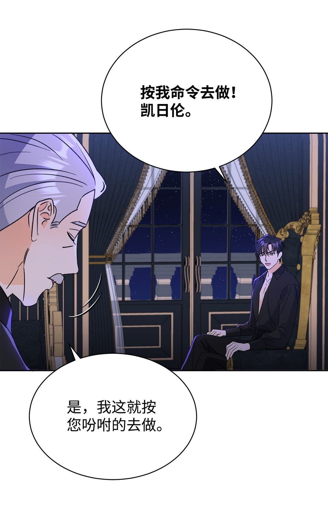 46 探查过去(1/2)-第46话