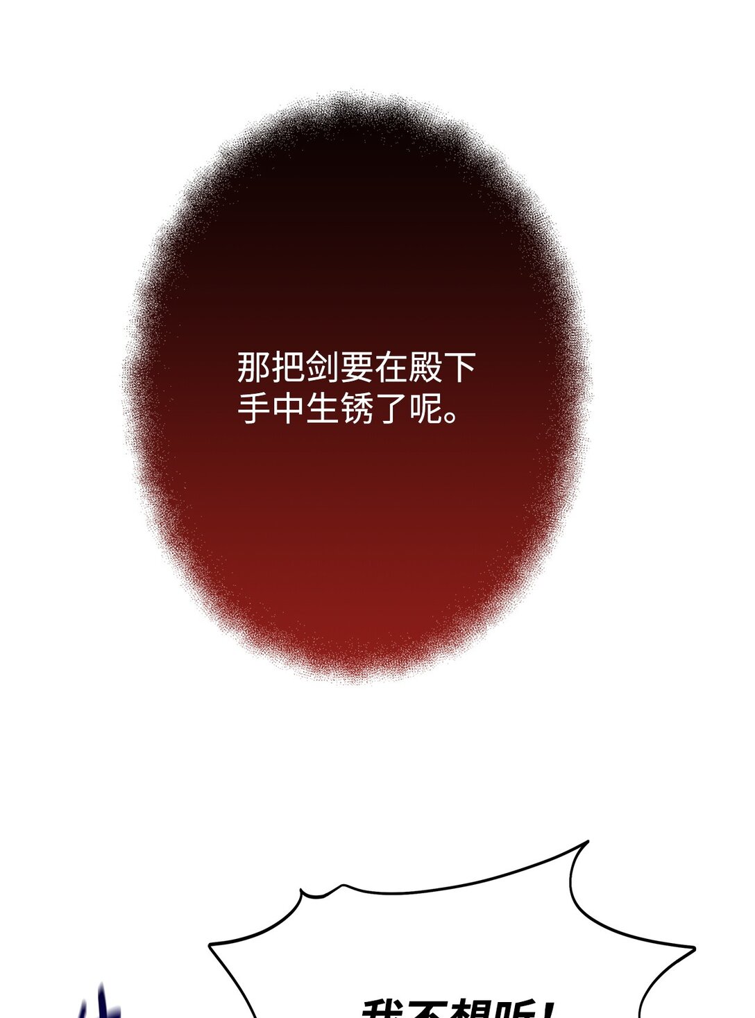 46 探查过去(1/2)-第46话