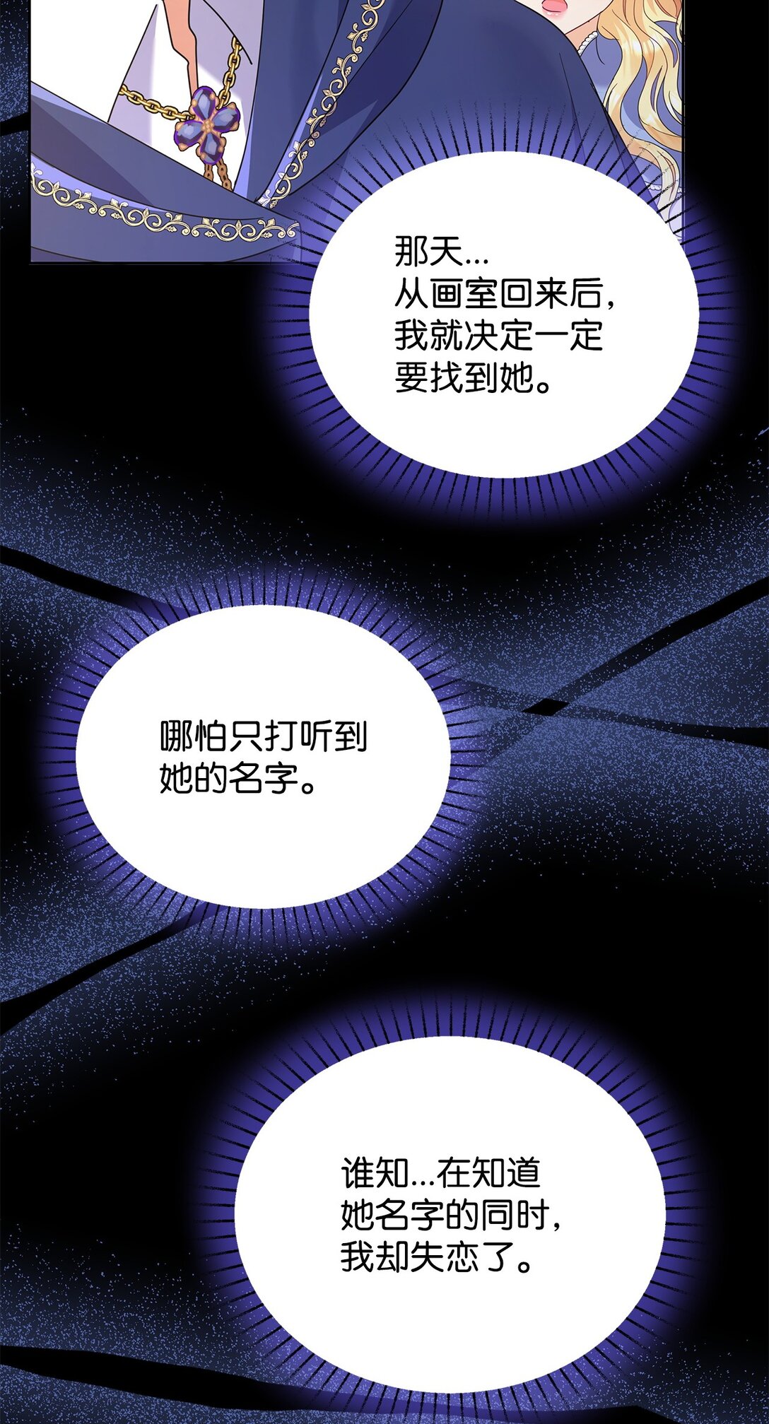 46 探查过去(1/2)-第46话