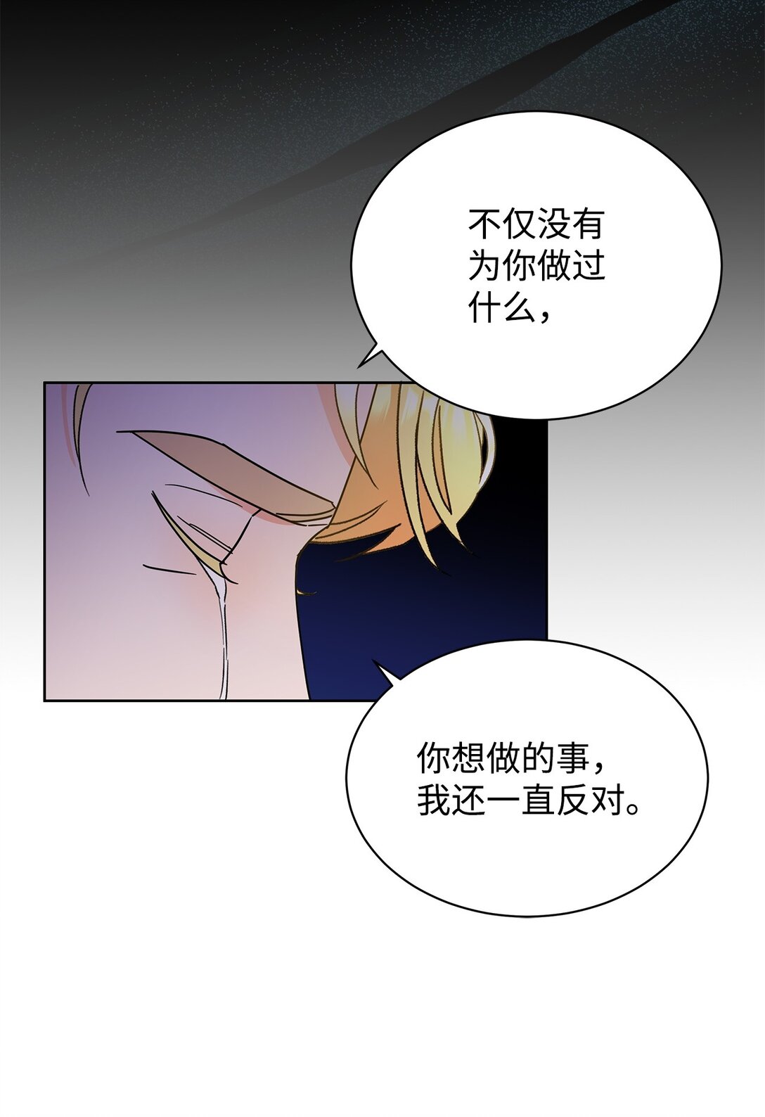 46 探查过去(1/2)-第46话
