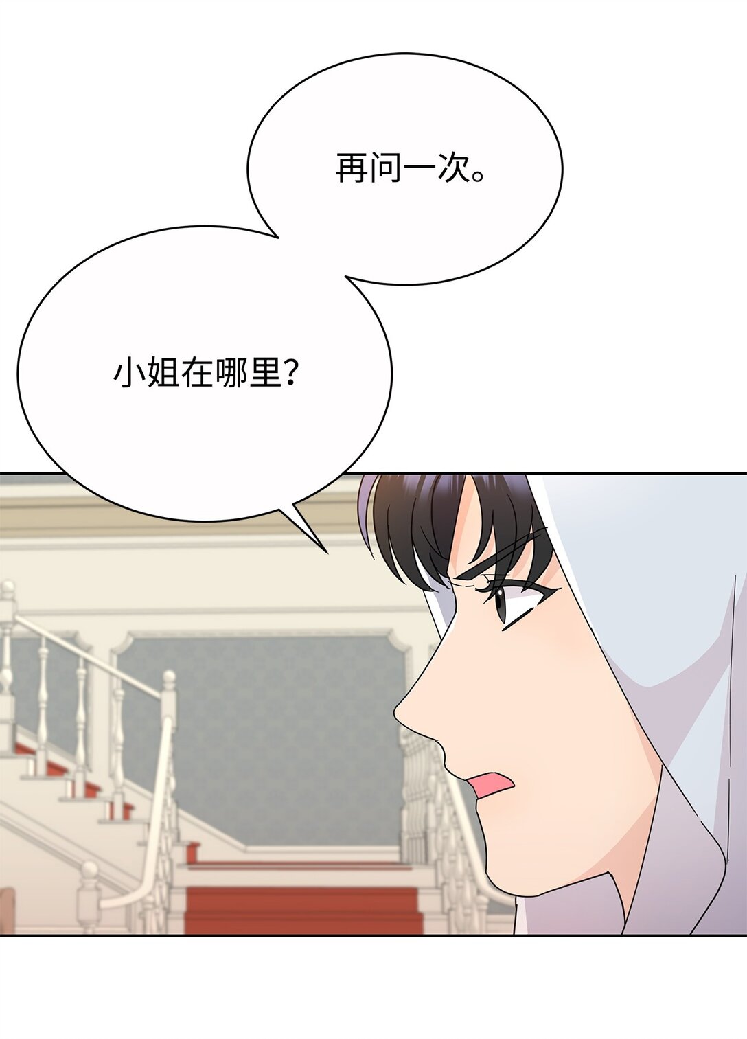 48 伊斯艾尔被抓(1/2)-第48话