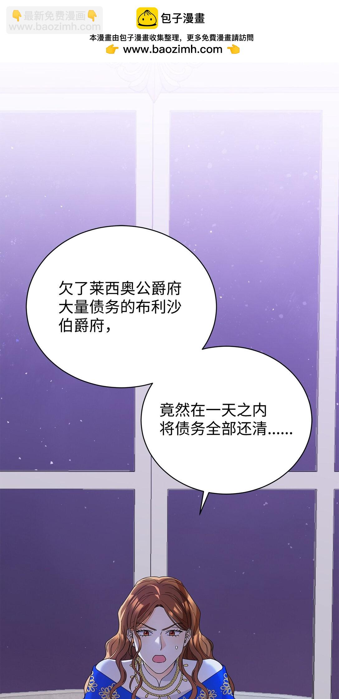 48 伊斯艾尔被抓(1/2)-第48话