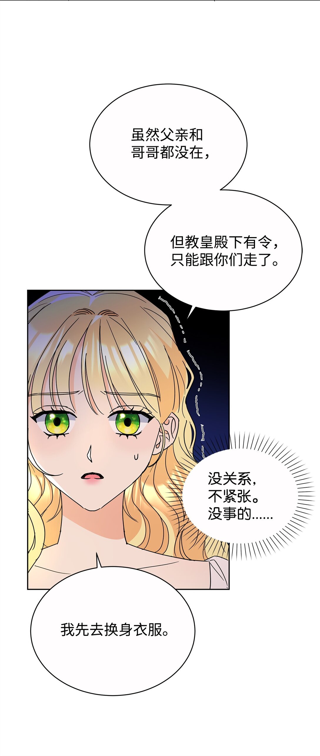48 伊斯艾尔被抓(1/2)-第48话
