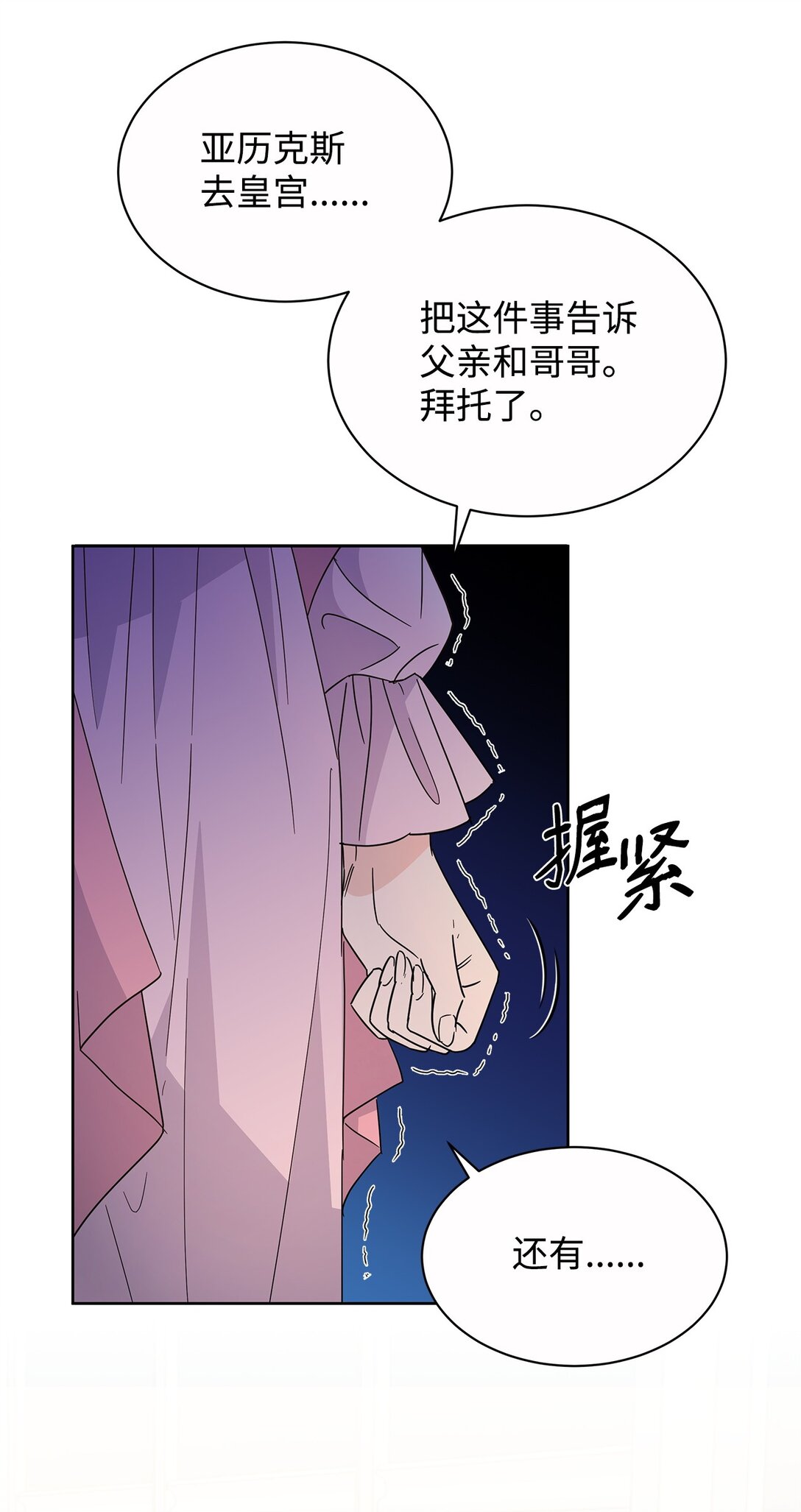 48 伊斯艾尔被抓(1/2)-第48话