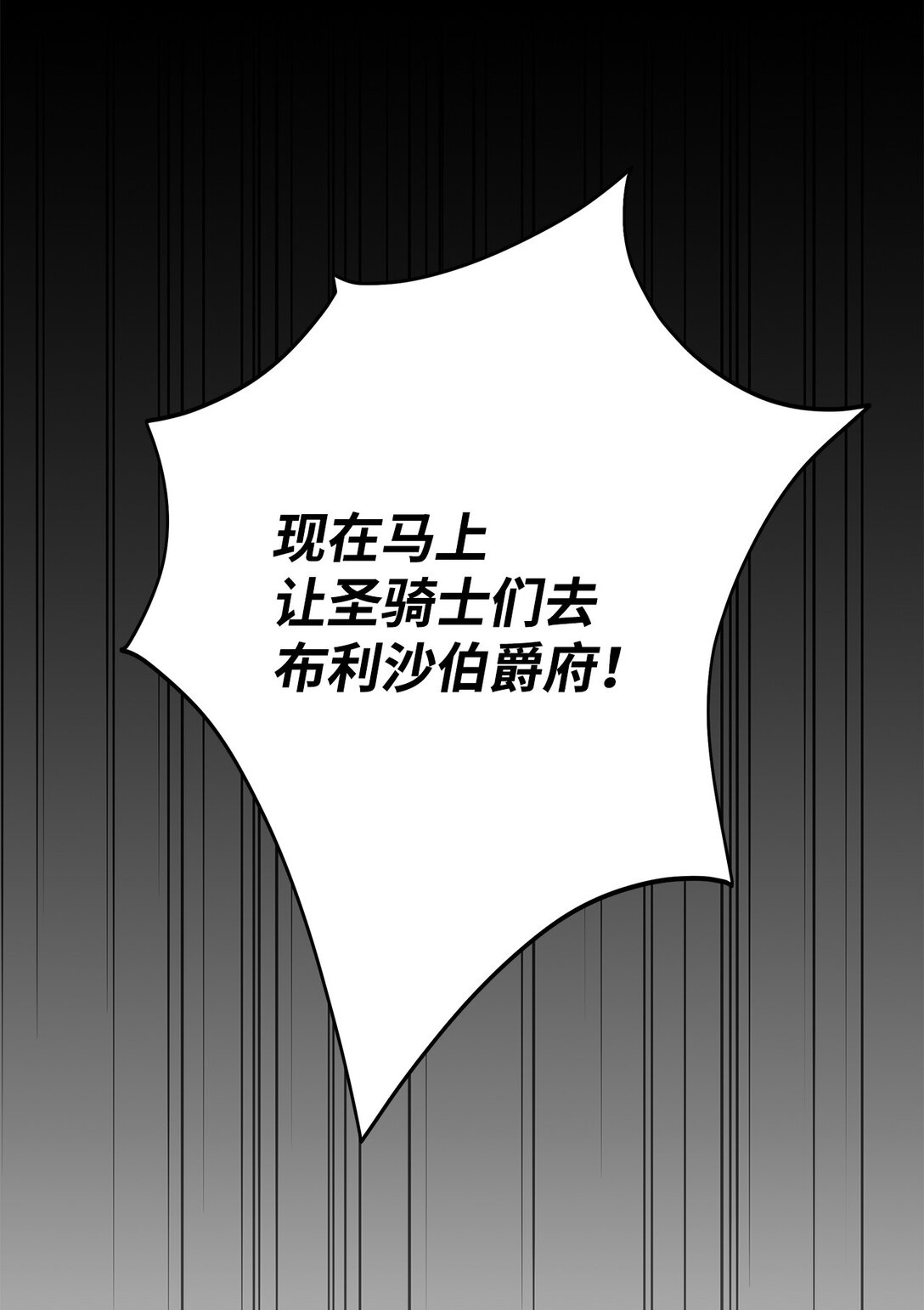 48 伊斯艾尔被抓(1/2)-第48话