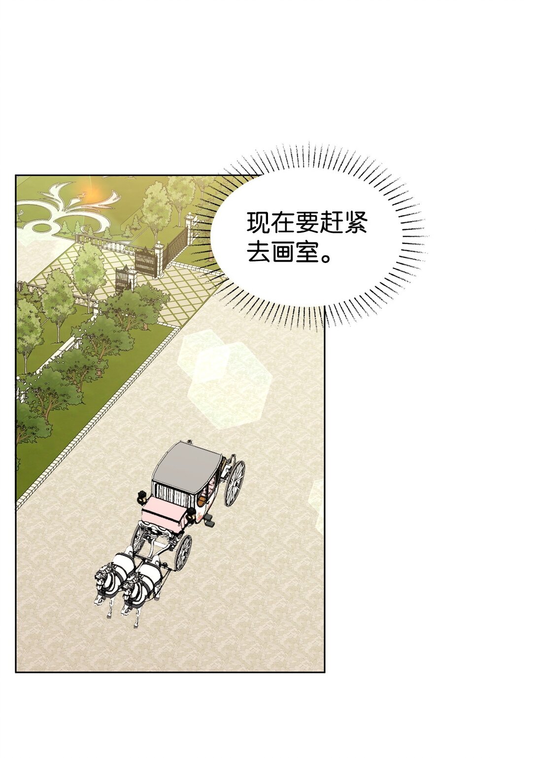 54 师父的秘密(1/2)-第54话