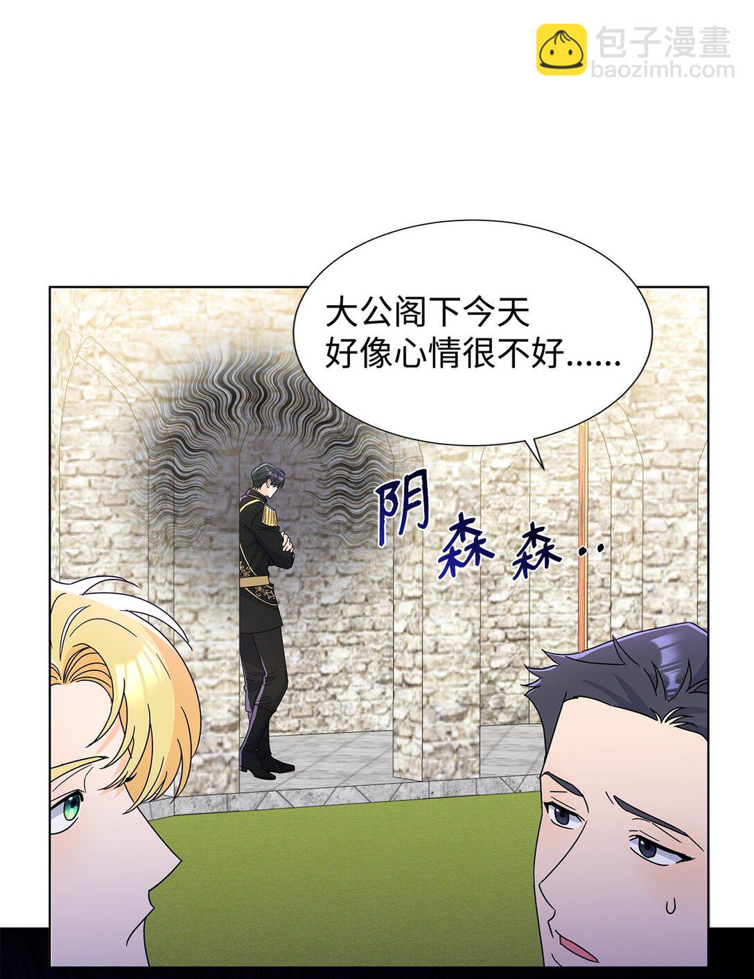 54 师父的秘密(1/2)-第54话