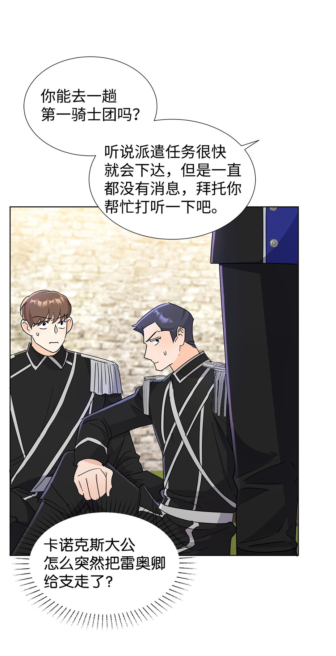 54 师父的秘密(1/2)-第54话