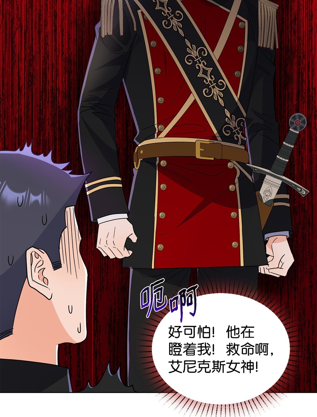 54 师父的秘密(1/2)-第54话