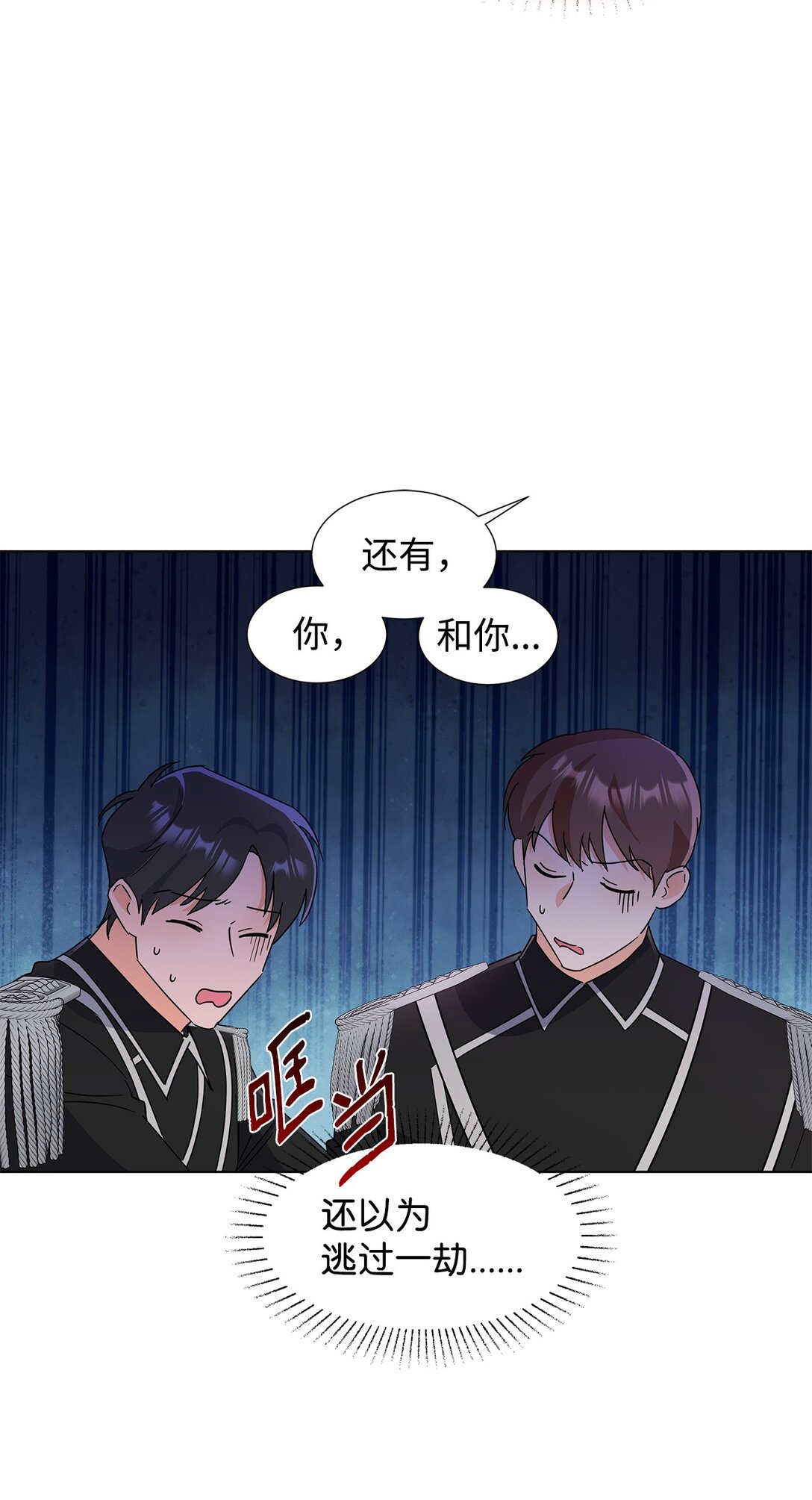 54 师父的秘密(1/2)-第54话
