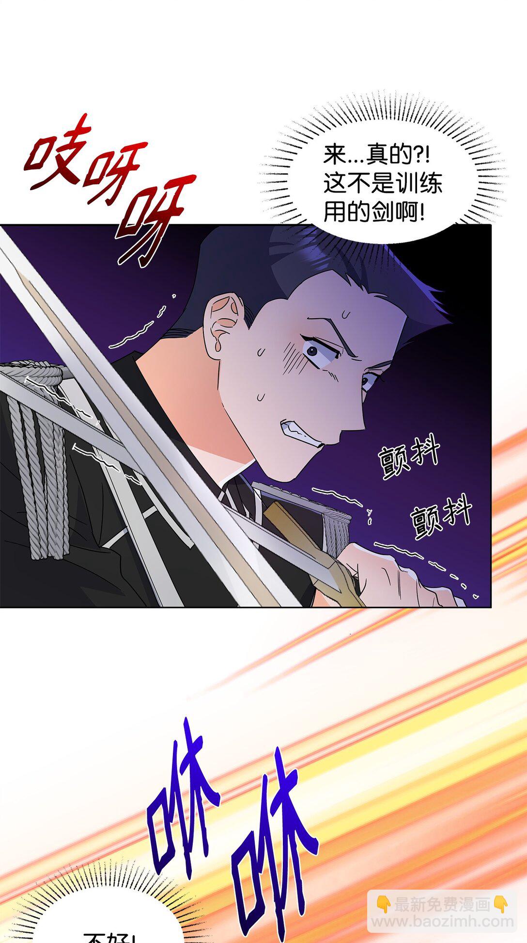 54 师父的秘密(1/2)-第54话