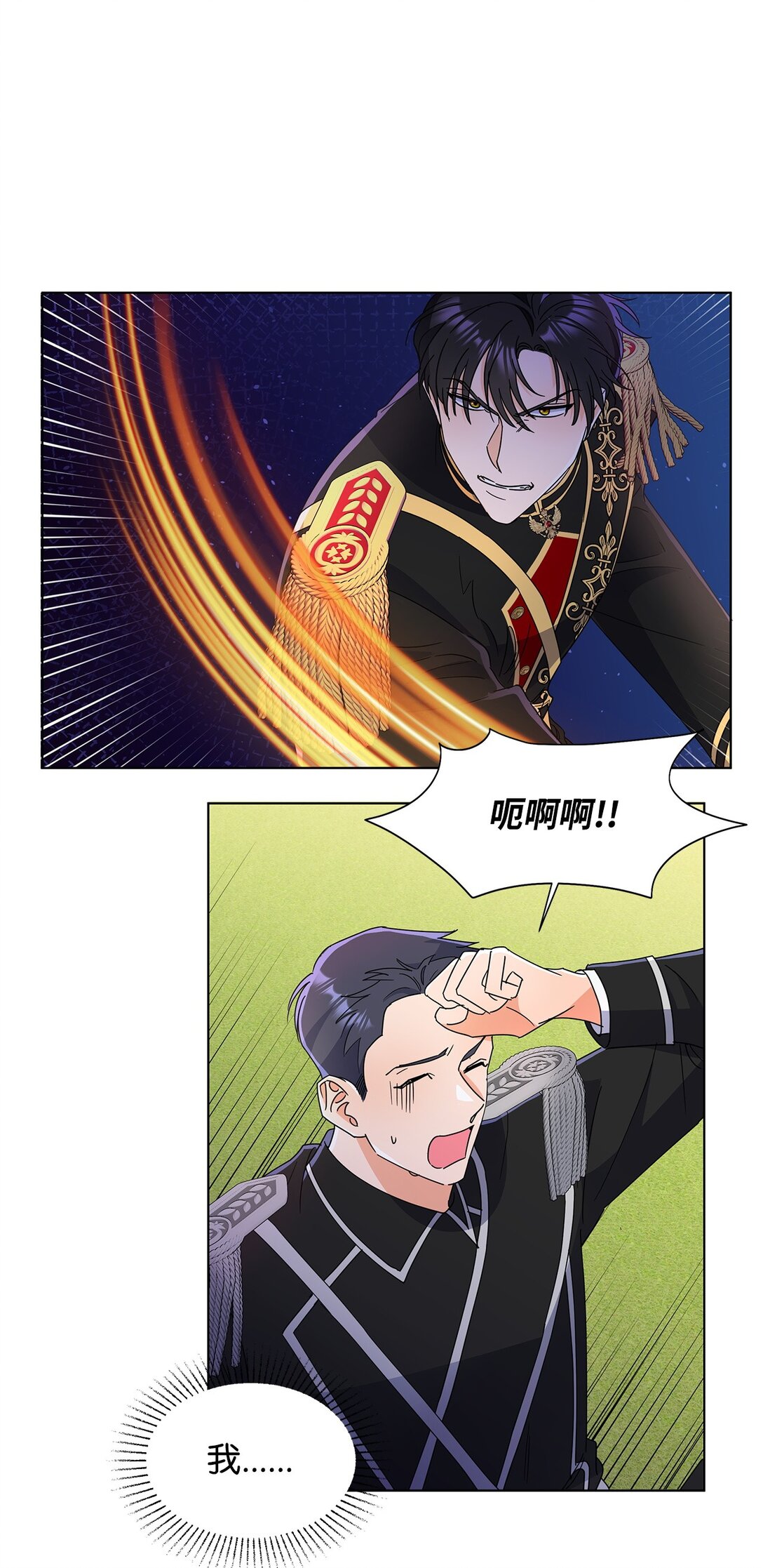 54 师父的秘密(1/2)-第54话