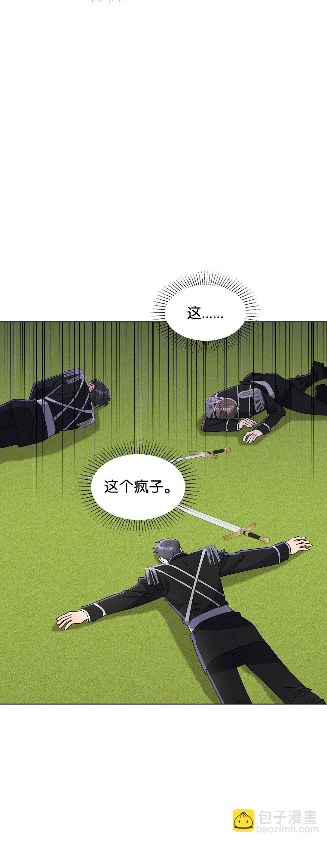 54 师父的秘密(1/2)-第54话