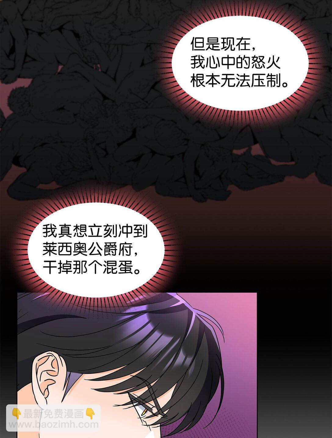 54 师父的秘密(1/2)-第54话