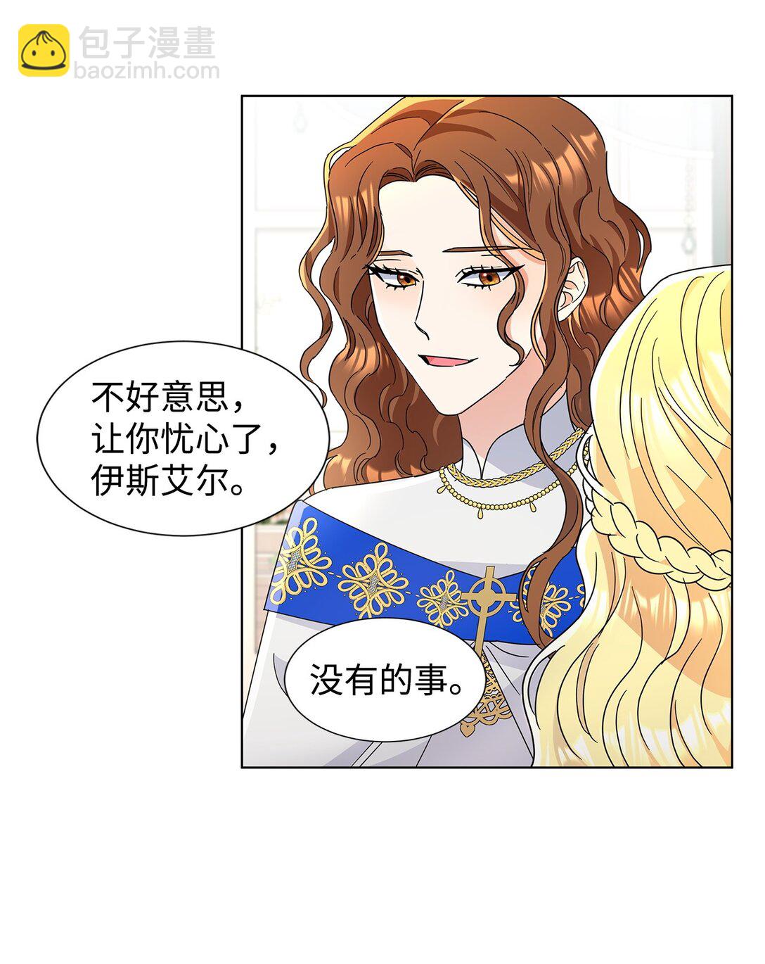 54 师父的秘密(1/2)-第54话