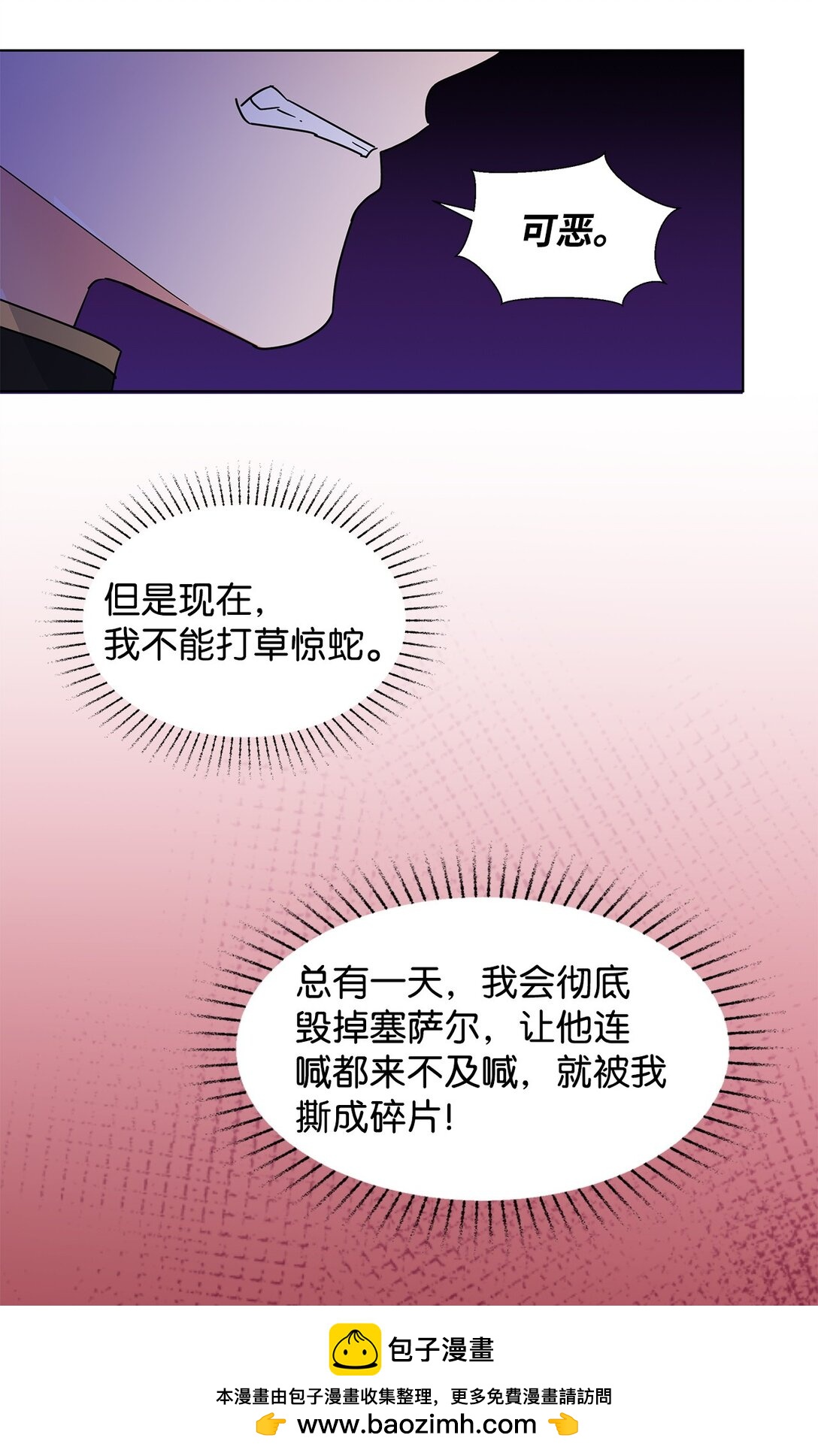 54 师父的秘密(1/2)-第54话