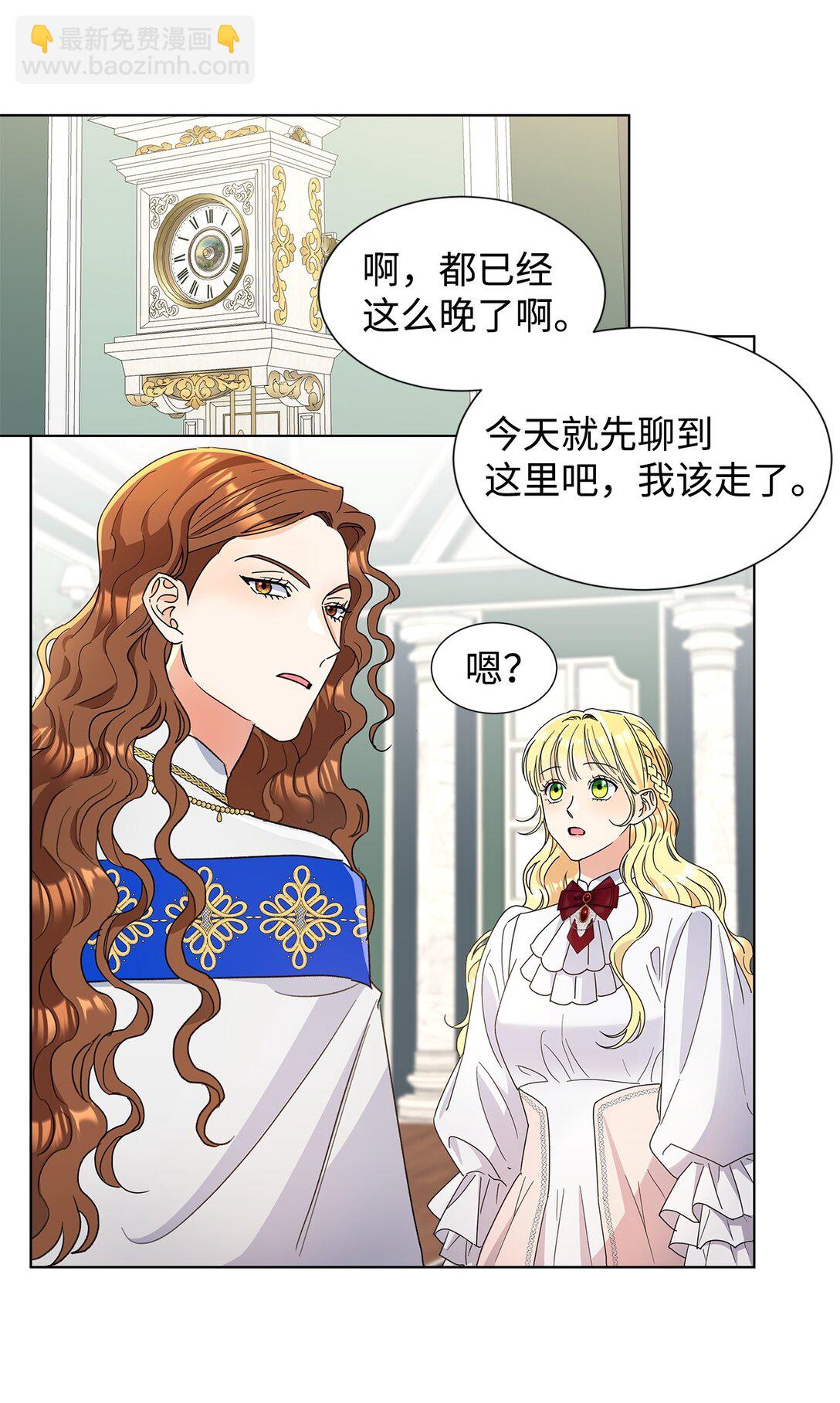 54 师父的秘密(1/2)-第54话