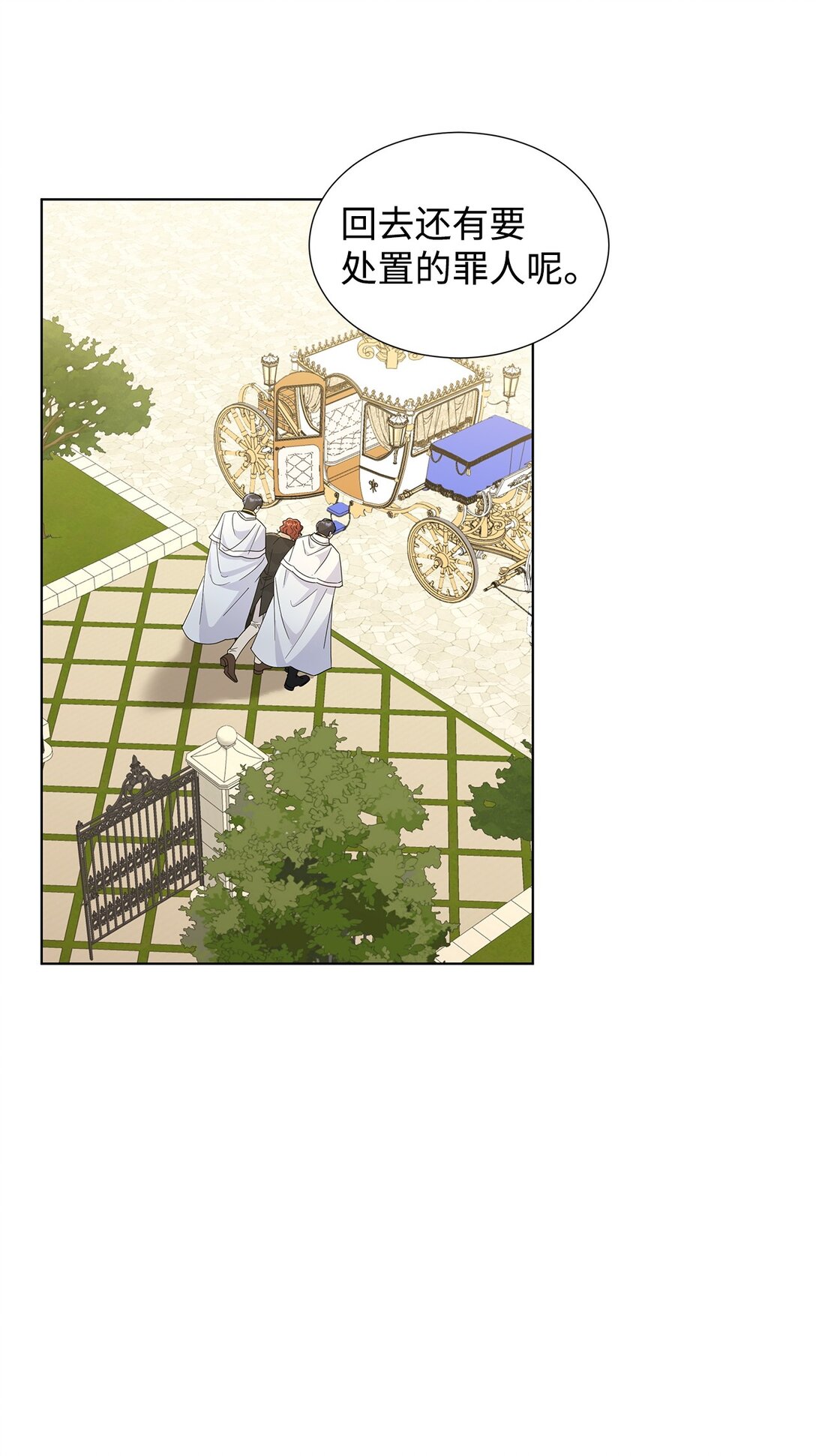 54 师父的秘密(1/2)-第54话