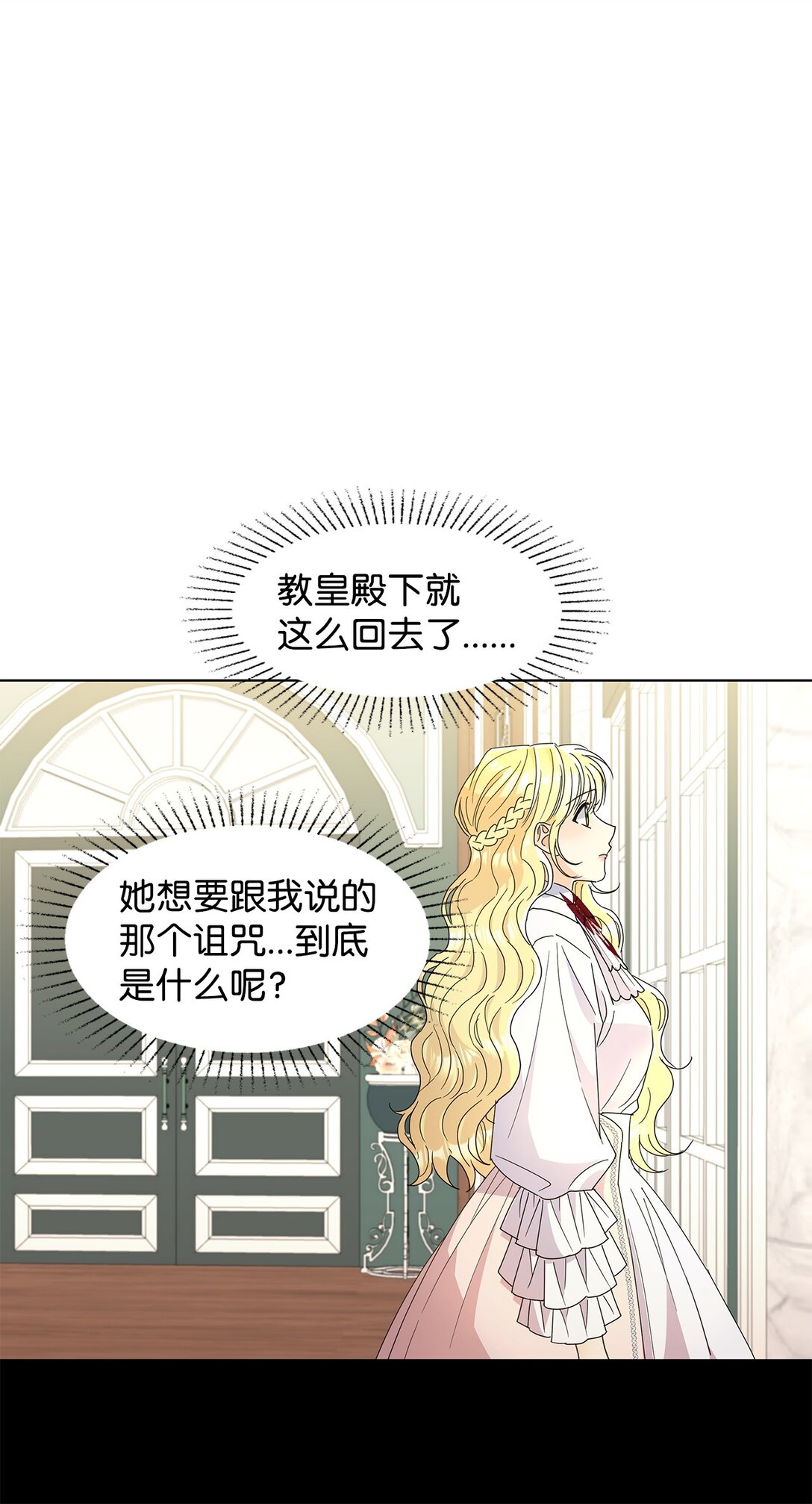54 师父的秘密(1/2)-第54话