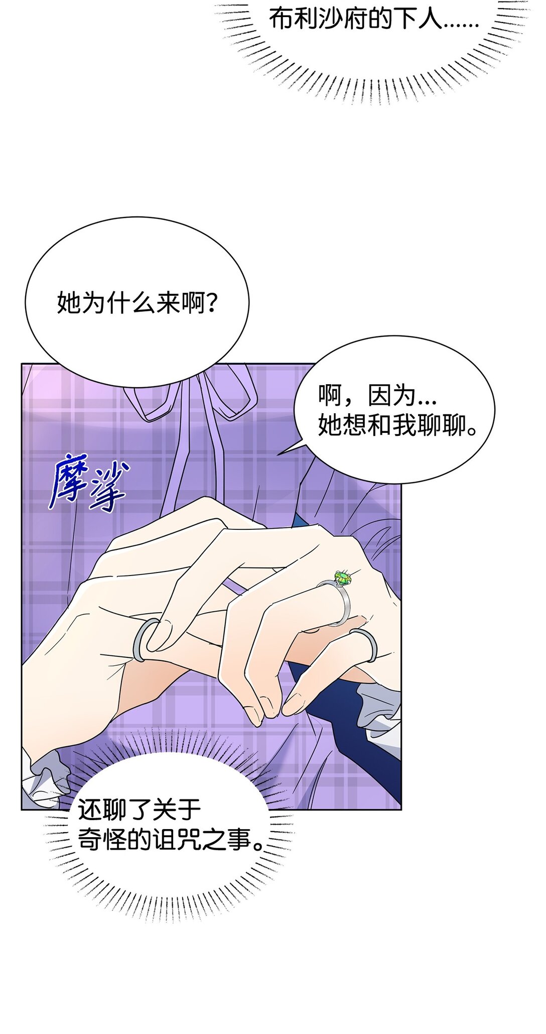56 荡舟河上(1/2)-第56话