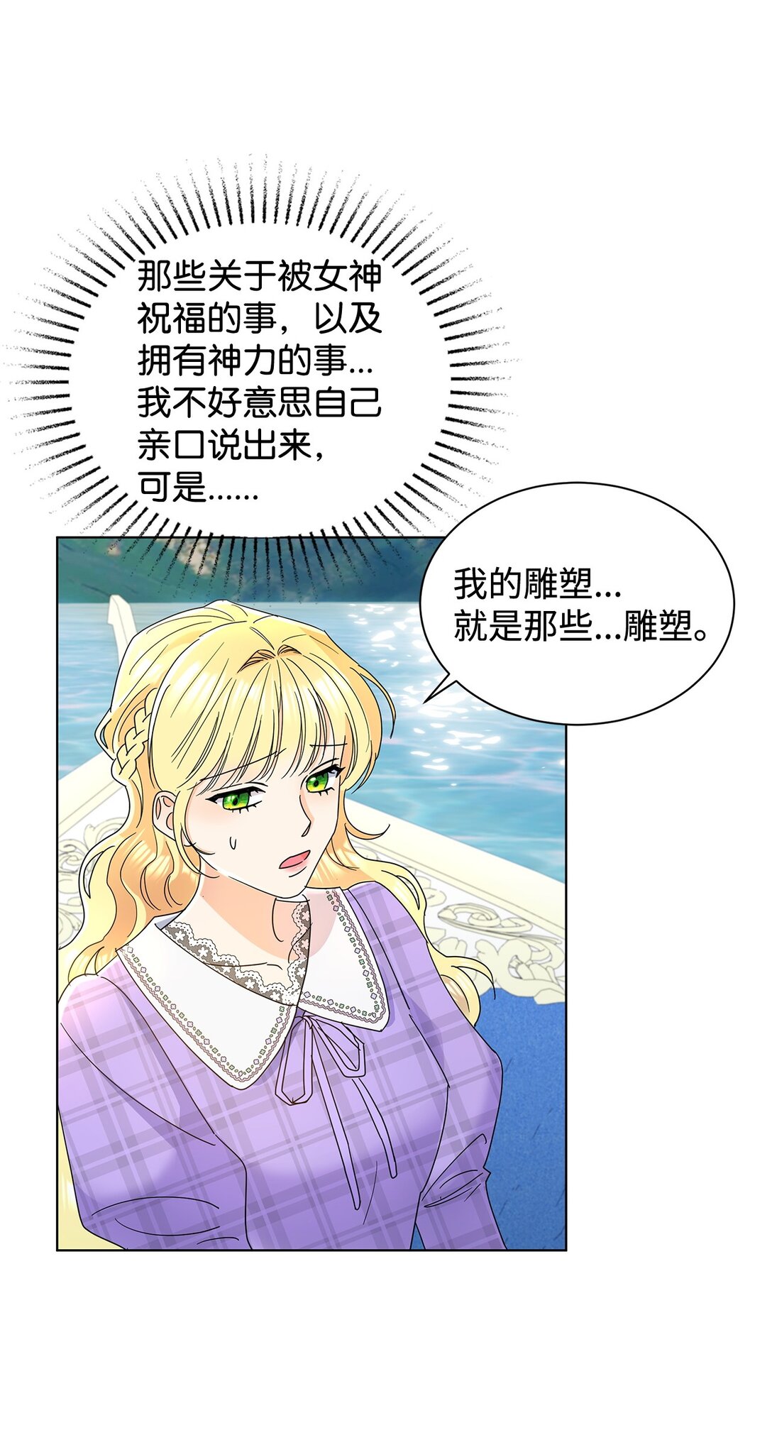 56 荡舟河上(1/2)-第56话