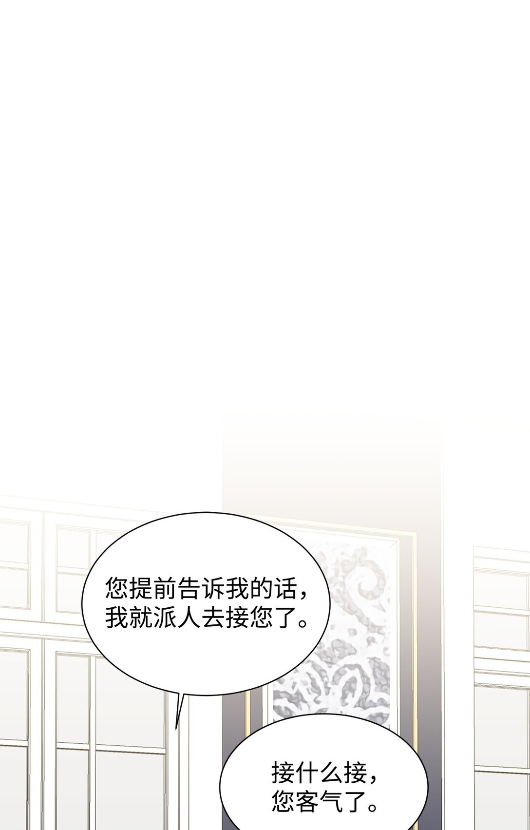 58 教授来访(1/2)-第58话