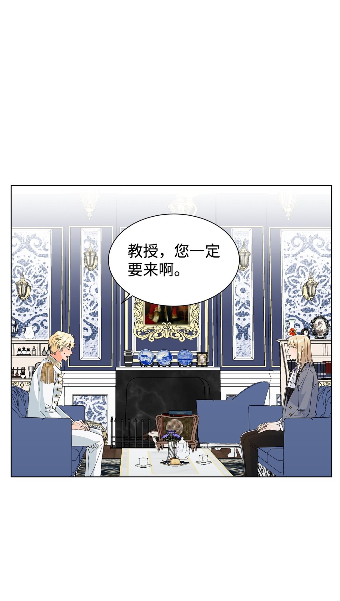 58 教授来访(1/2)-第58话