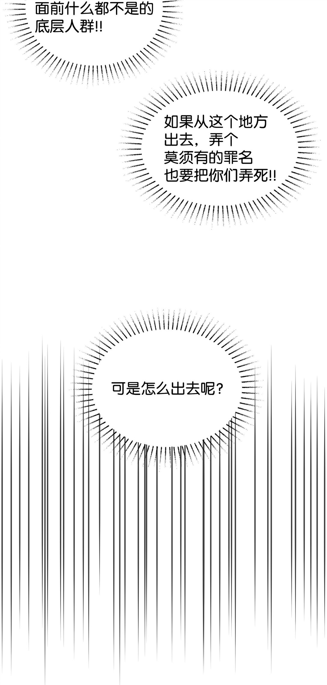 60 莱西奥公子入狱(1/2)-第60话