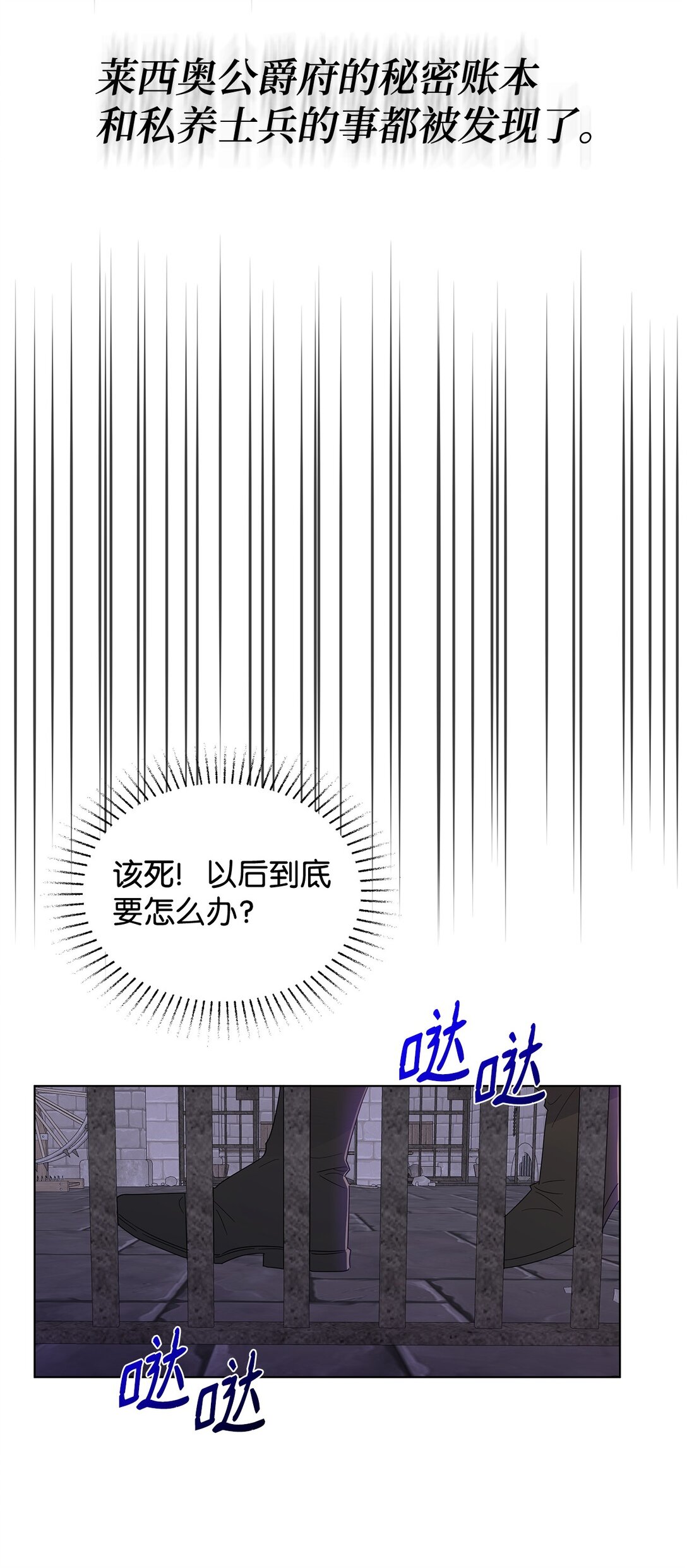 60 莱西奥公子入狱(1/2)-第60话