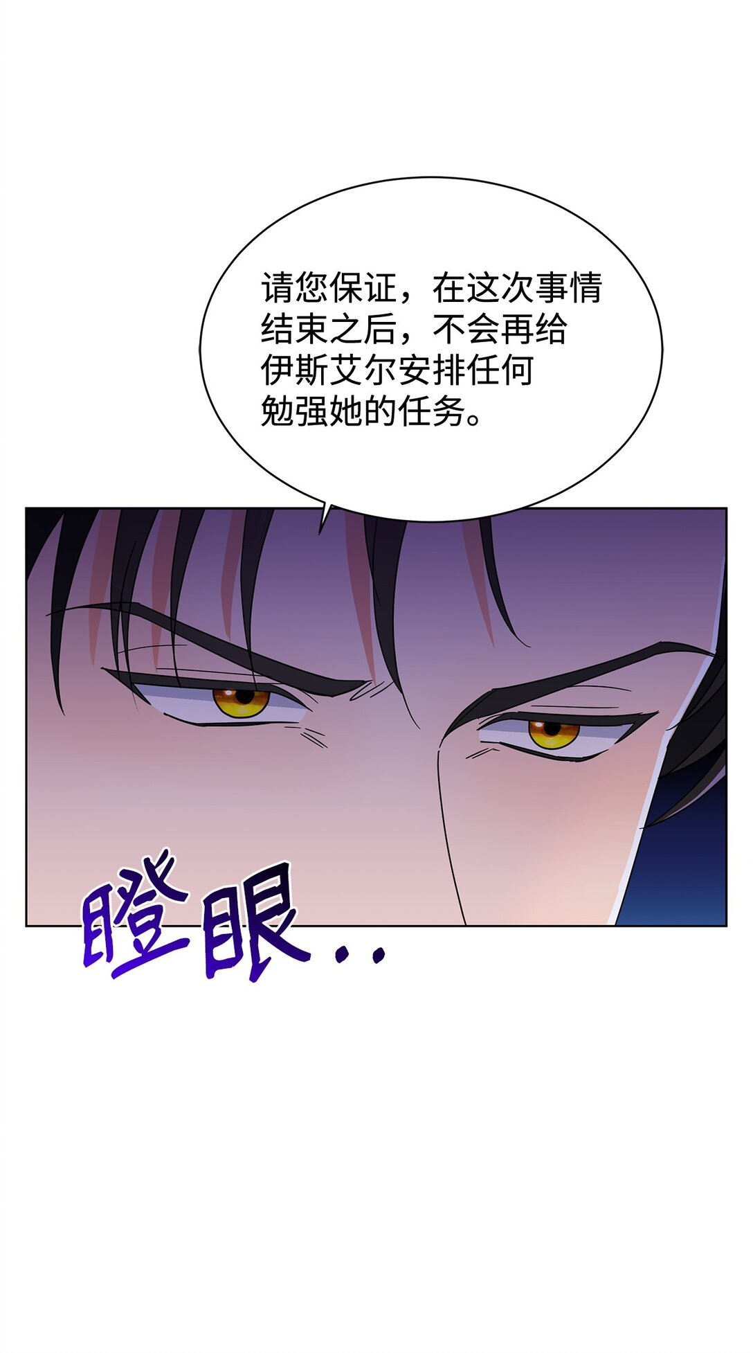 62 分外眼红(1/2)-第62话
